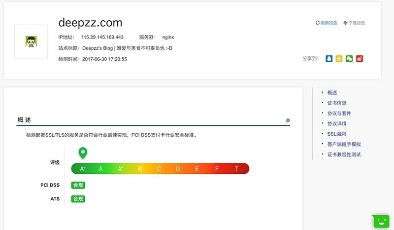 https_test_myssl