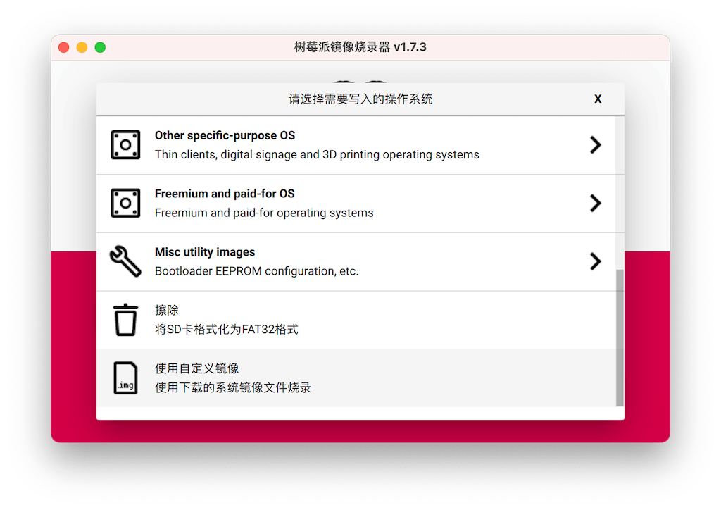 raspberrypi-image