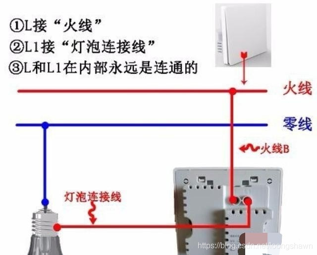 single-line-switch2